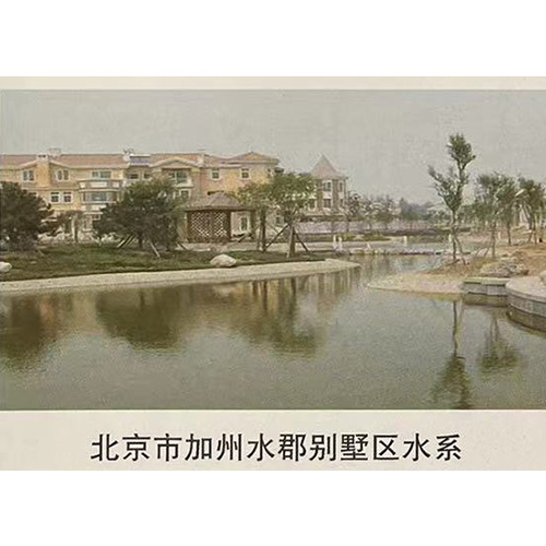 北京市加州水郡別墅區水系